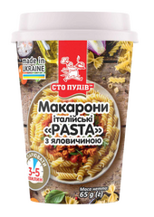 Макарони Італійські "Pasta" з яловичиною ТМ "Сто пудів", 65г (стакан)